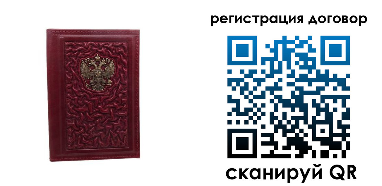 временная регистрация купить в ХМАО