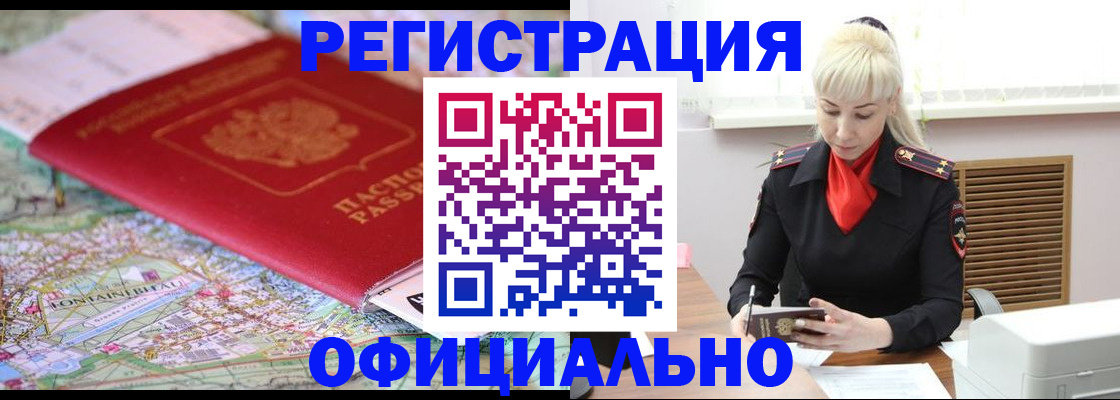 временная регистрация в ХМАО