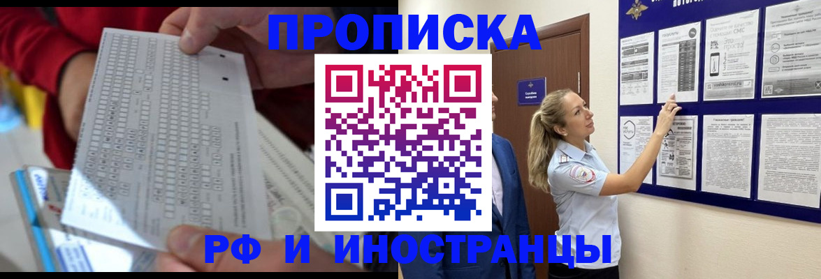 прописка 2025 в ХМАО