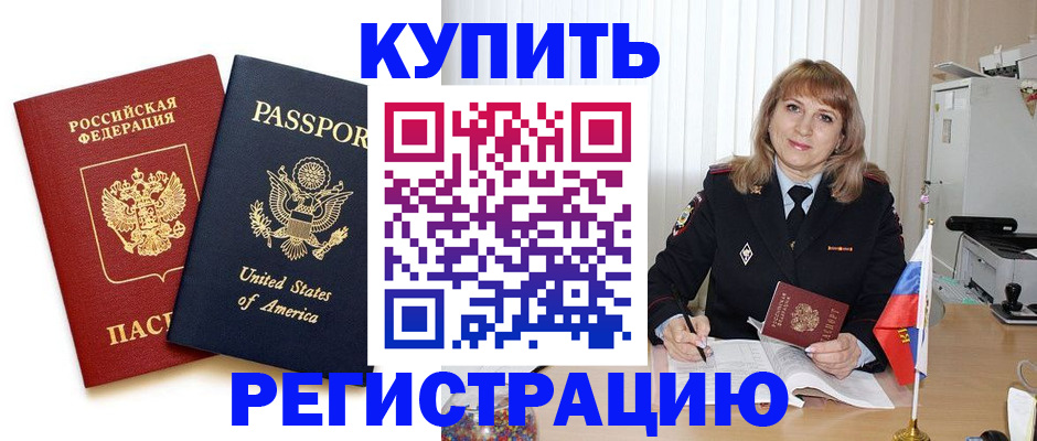 временная регистрация 2025 в ХМАО