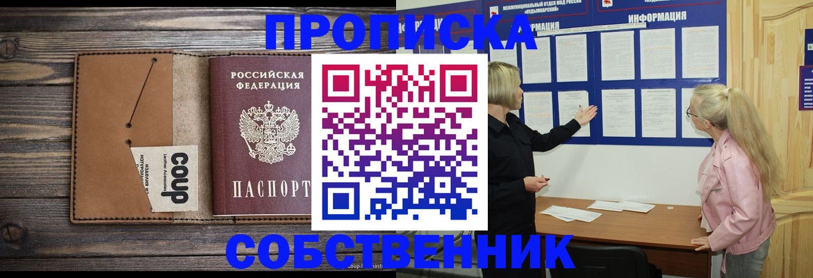 временная регистрация адрес в ХМАО